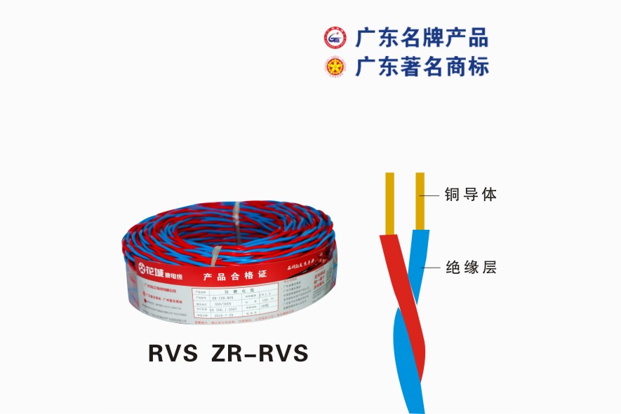 RVS ZR-RVS九游会老哥俱乐部登录电缆