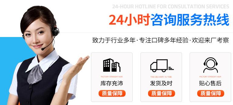 24小时服务.jpg