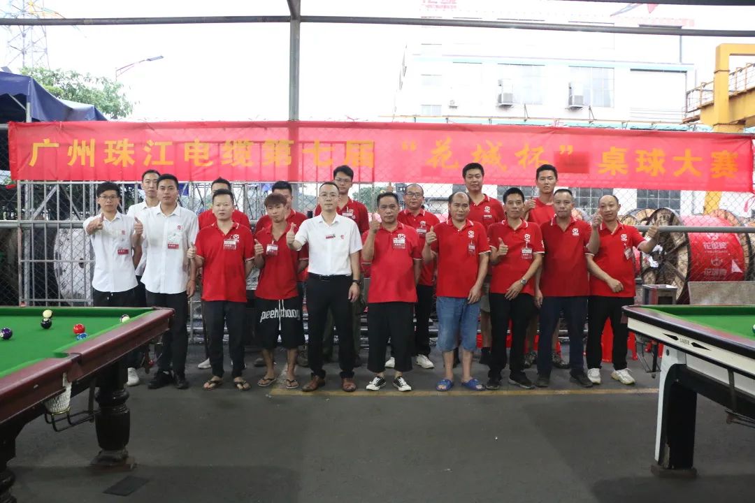 妙手作杆 挥动精彩 | 广州九游会老哥俱乐部登录电缆有限公司第七届“花城杯”桌球比赛圆满结束 妙手作杆 挥动精彩 | 广州九游会老哥俱乐部登录电缆有限公司第七届“花城杯”桌球比赛圆满结束